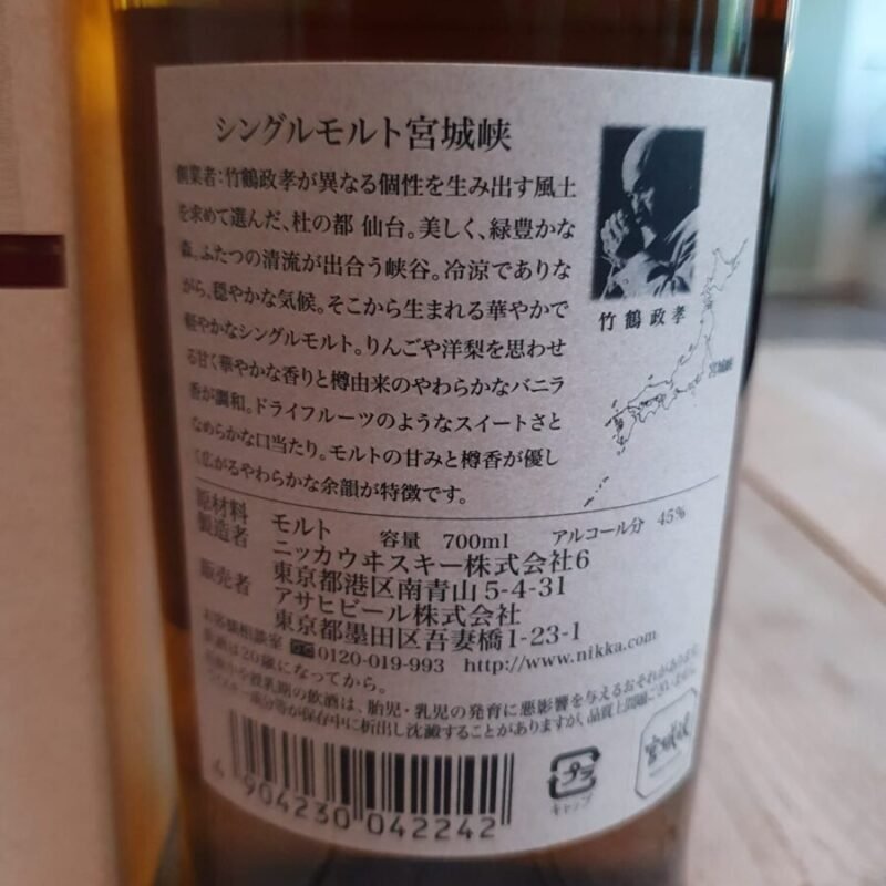 Nikka Miyagikyo Single Malt 70Cl 45%